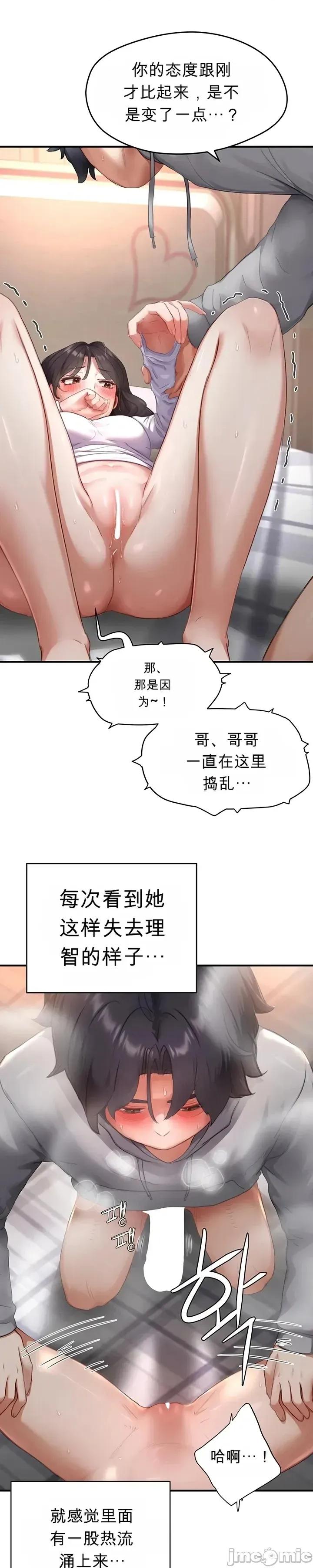 奴隸代碼 奴隸代碼~7 第29页