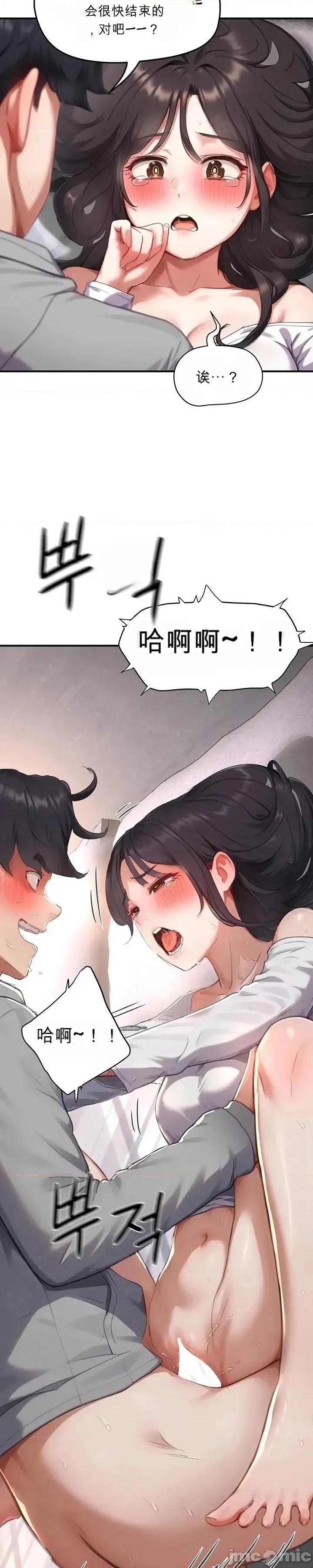 奴隸代碼 奴隸代碼~7 第31页