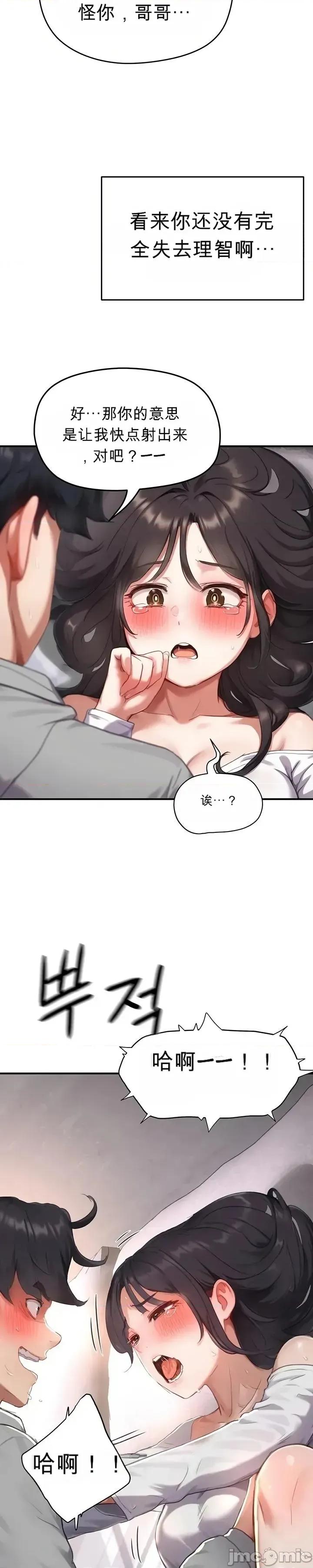 奴隸代碼 奴隸代碼~8 第2页