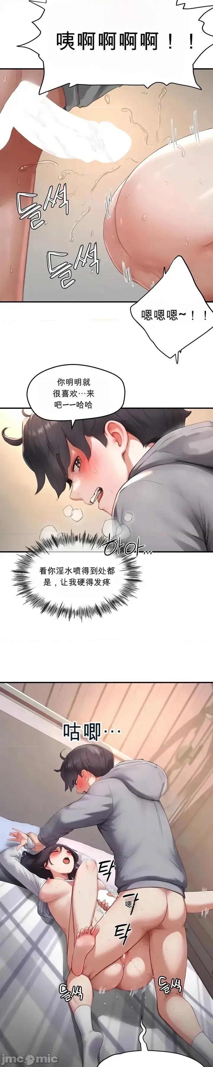 奴隸代碼 奴隸代碼~8 第10页