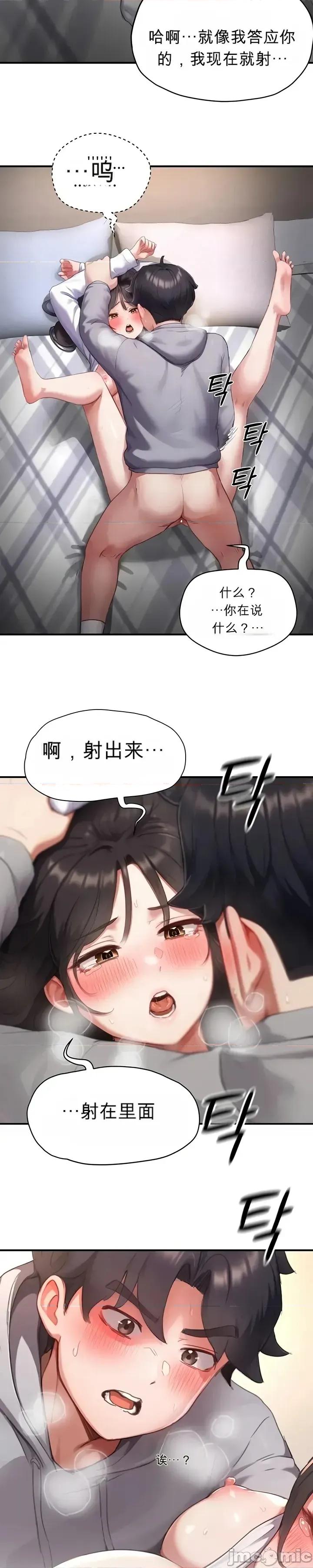 奴隸代碼 奴隸代碼~8 第11页