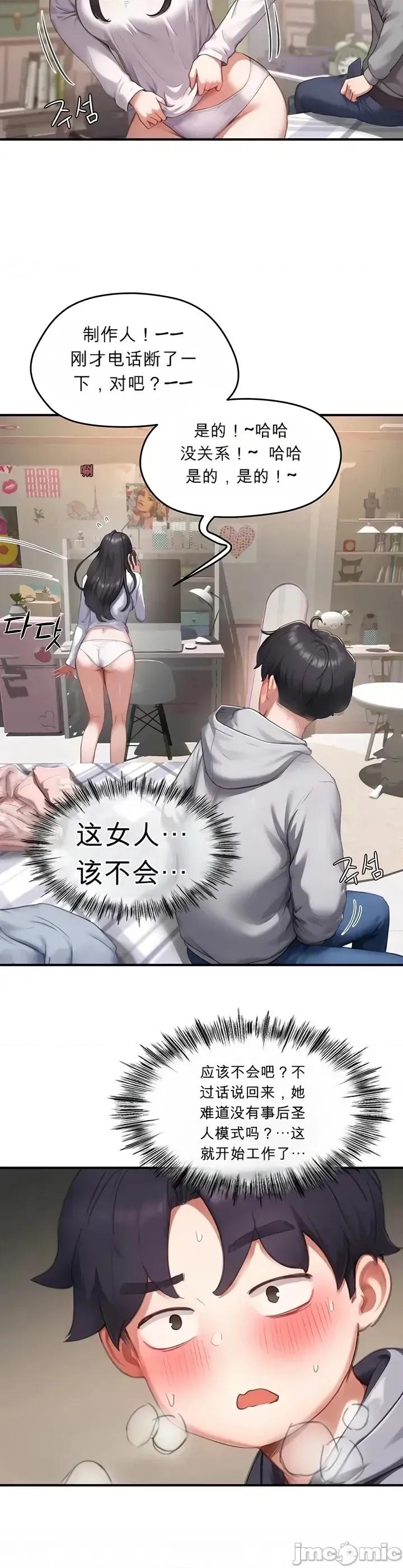 奴隸代碼 奴隸代碼~8 第15页