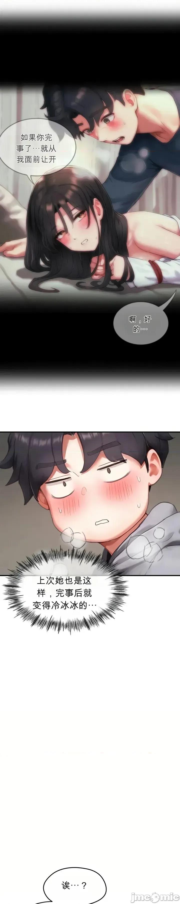 奴隸代碼 奴隸代碼~8 第16页