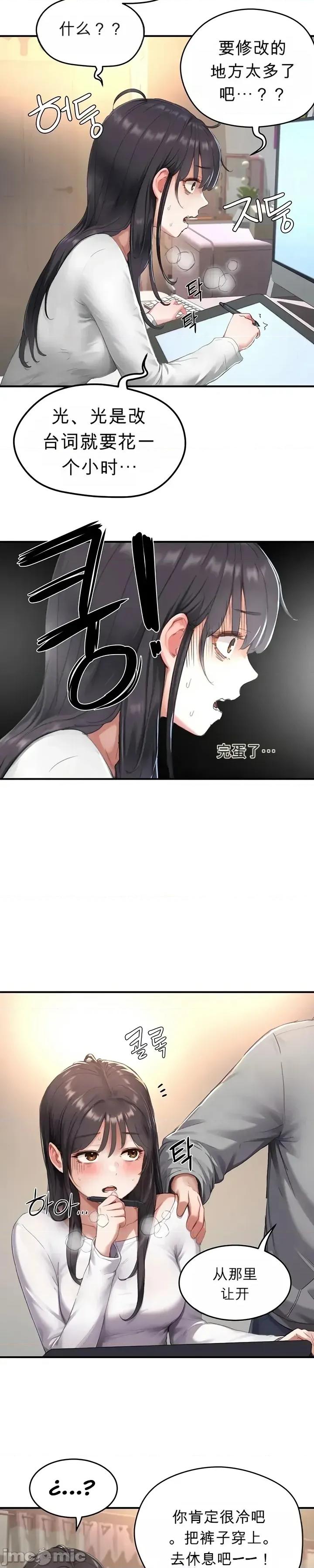 奴隸代碼 奴隸代碼~8 第17页
