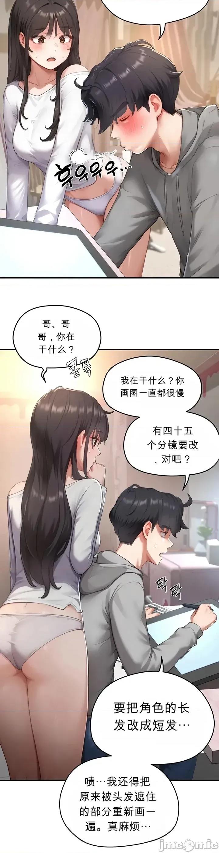 奴隸代碼 奴隸代碼~8 第18页