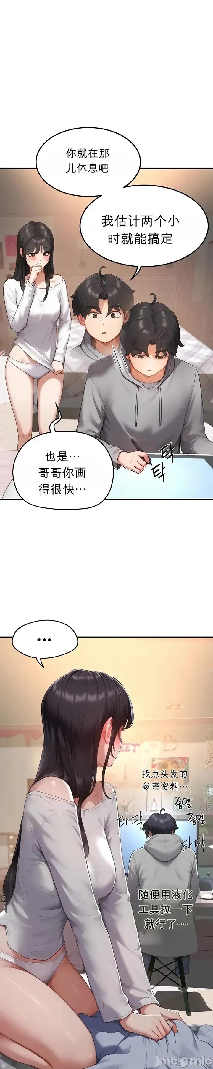 奴隸代碼 奴隸代碼~8 第19页
