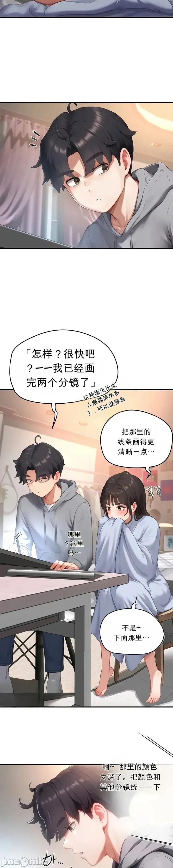 奴隸代碼 奴隸代碼~8 第20页