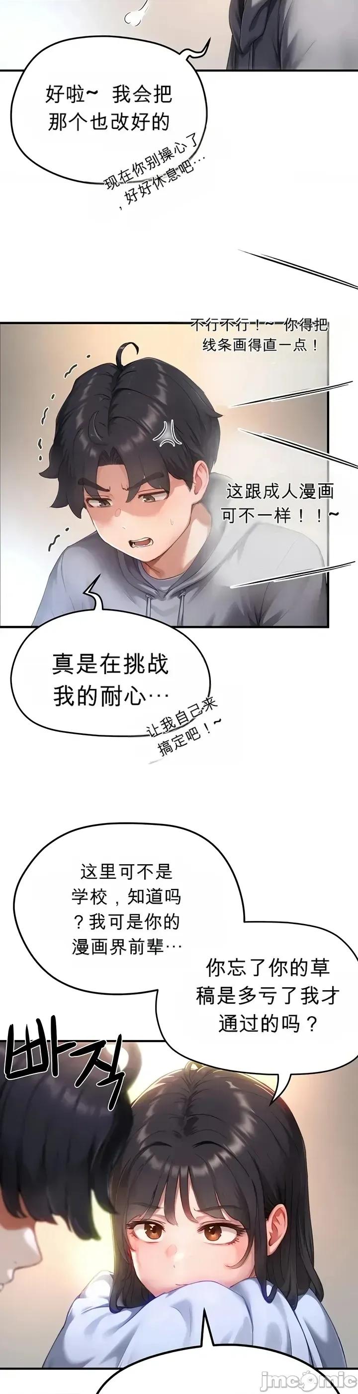 奴隸代碼 奴隸代碼~8 第21页