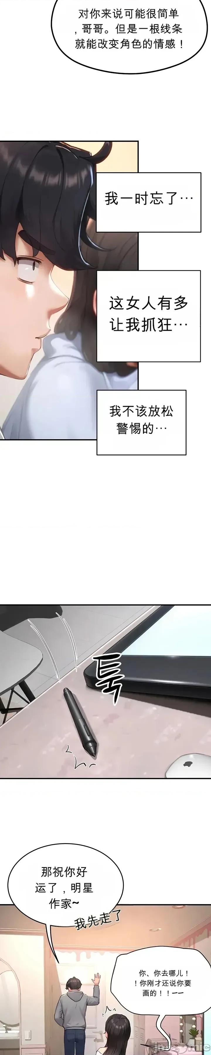 奴隸代碼 奴隸代碼~8 第22页