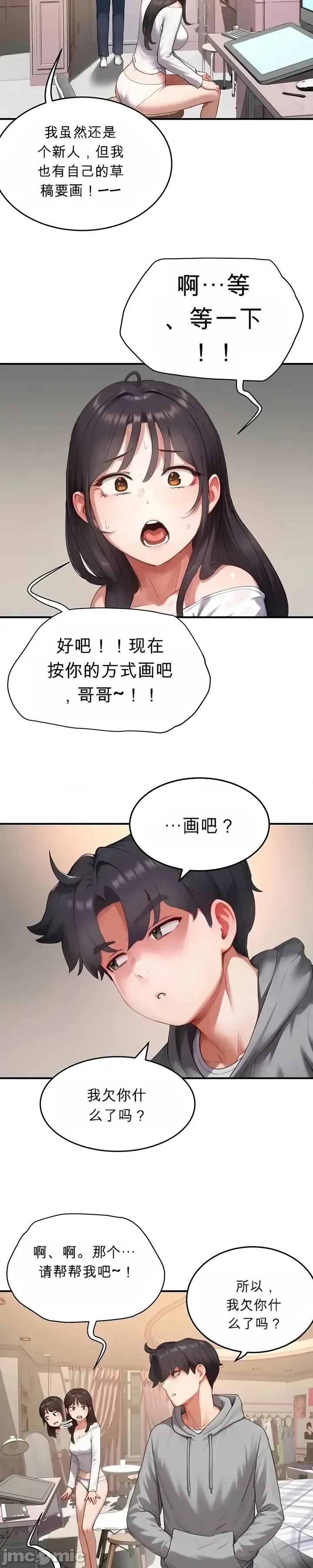 奴隸代碼 奴隸代碼~8 第23页