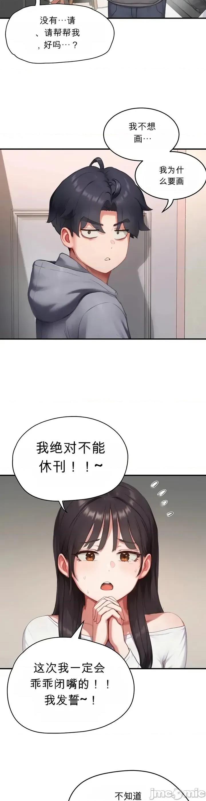 奴隸代碼 奴隸代碼~8 第24页