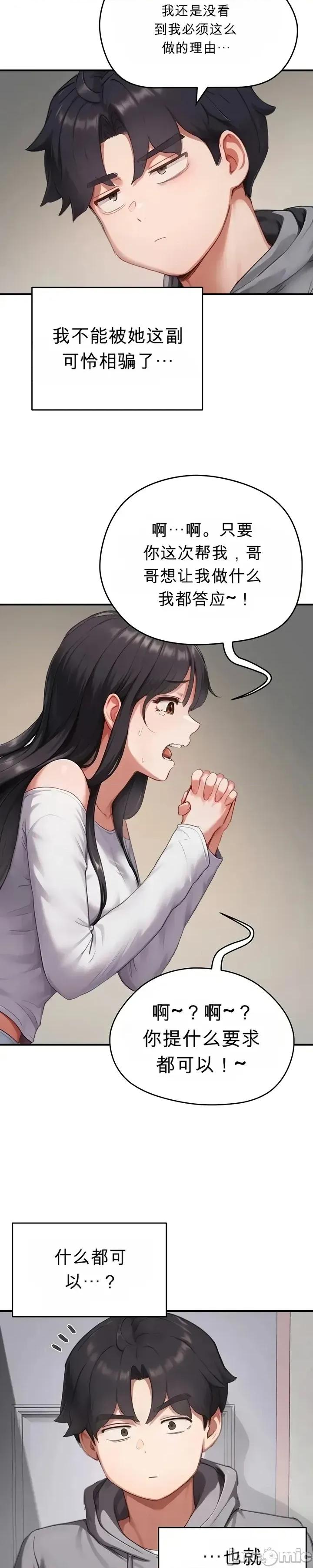 奴隸代碼 奴隸代碼~8 第25页