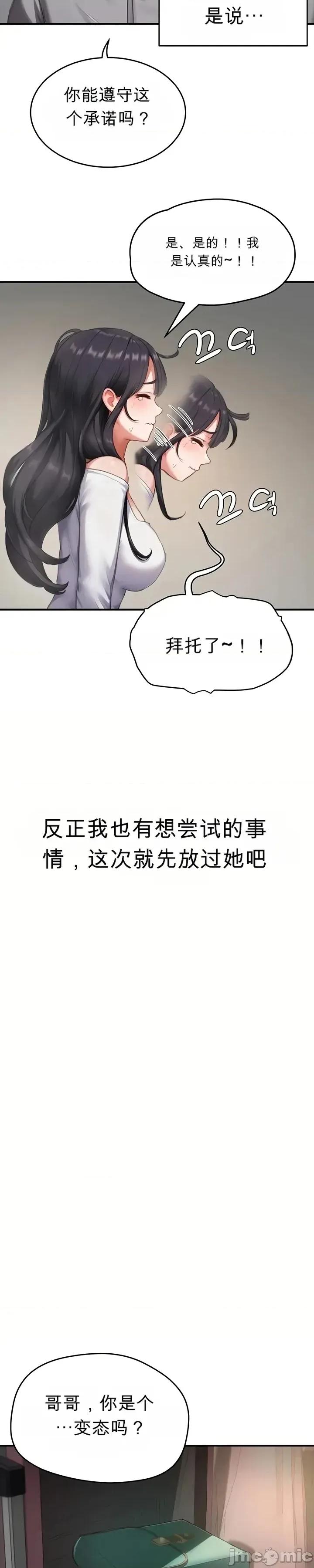 奴隸代碼 奴隸代碼~8 第26页