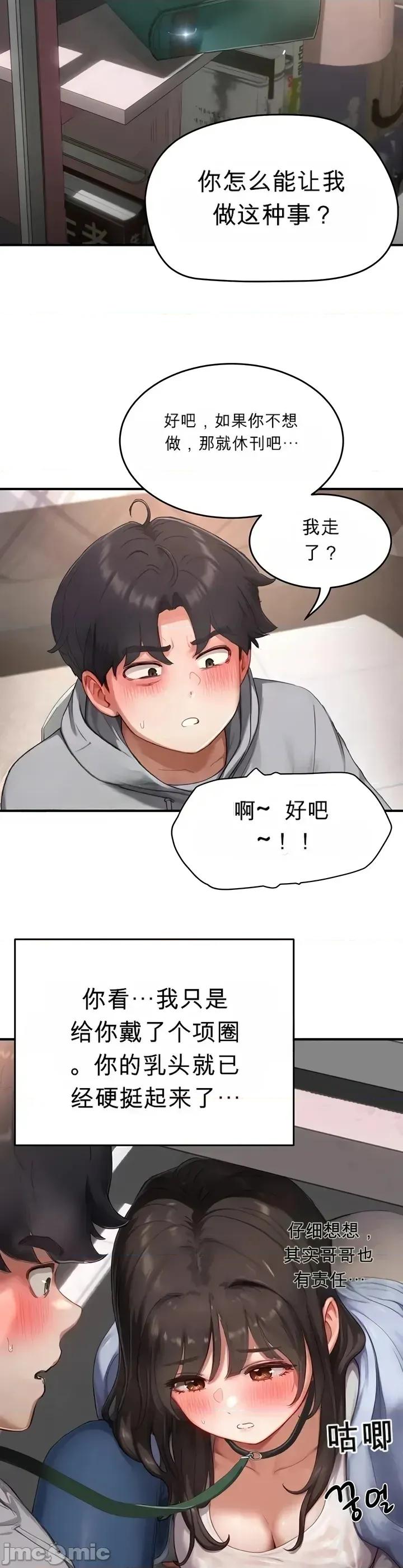 奴隸代碼 奴隸代碼~8 第27页
