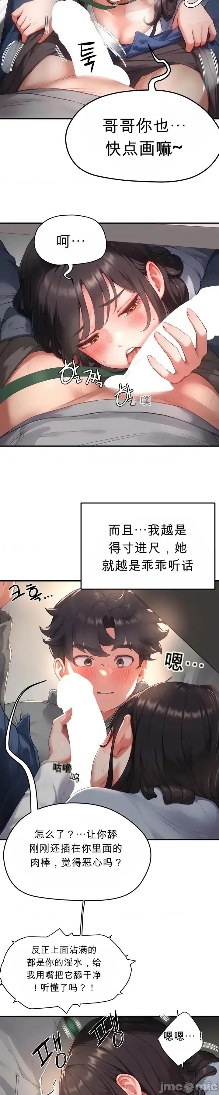 奴隸代碼 奴隸代碼~8 第29页
