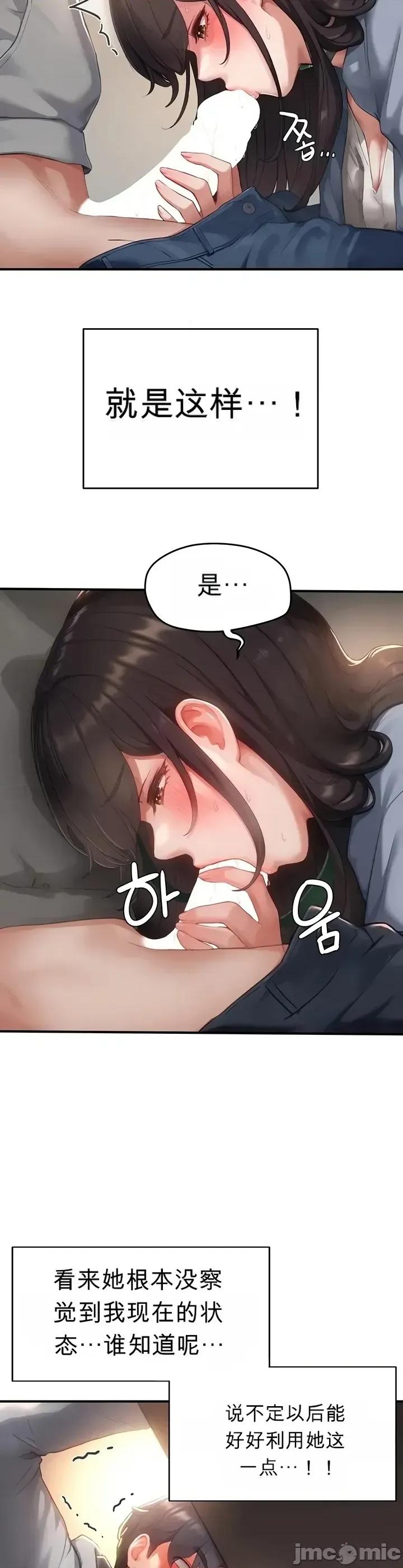 奴隸代碼 奴隸代碼~8 第30页