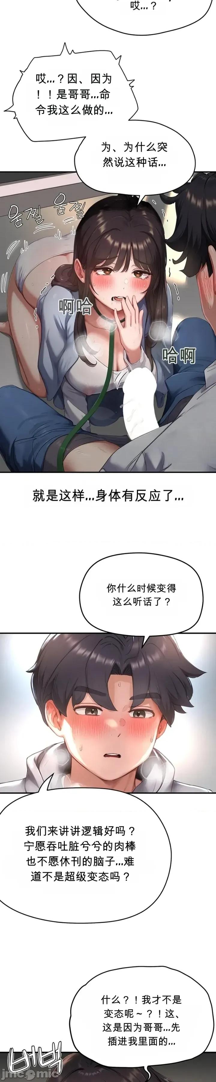 奴隸代碼 奴隸代碼~9 第10页