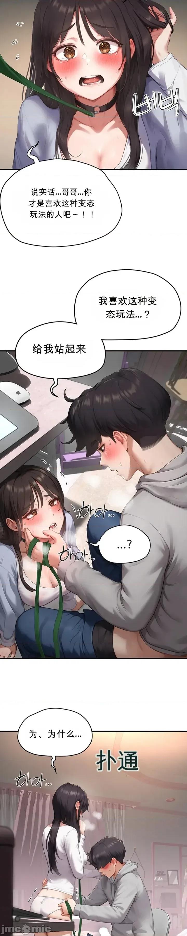奴隸代碼 奴隸代碼~9 第11页