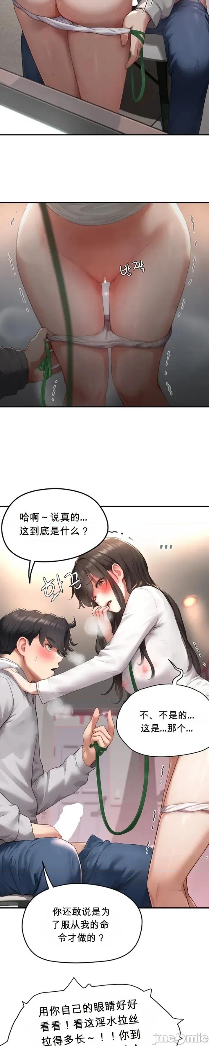 奴隸代碼 奴隸代碼~9 第13页