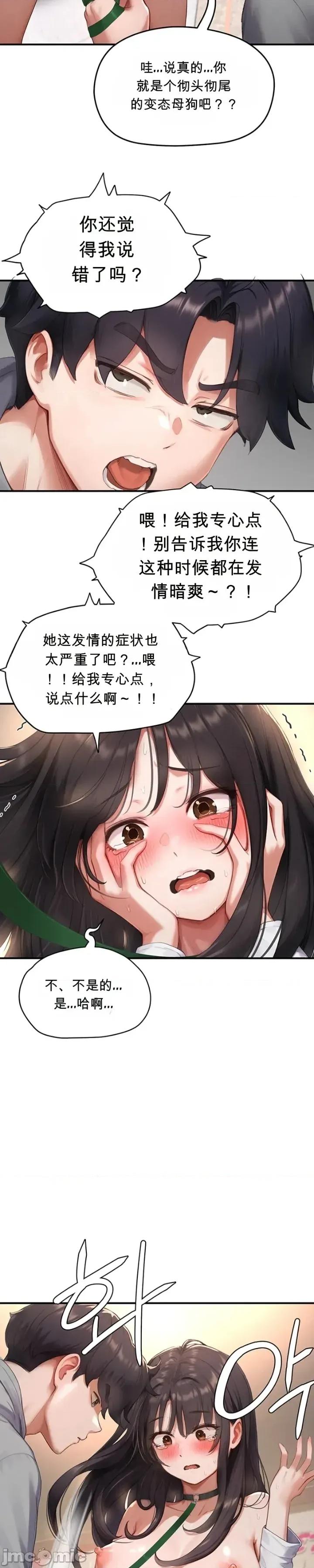 奴隸代碼 奴隸代碼~9 第16页