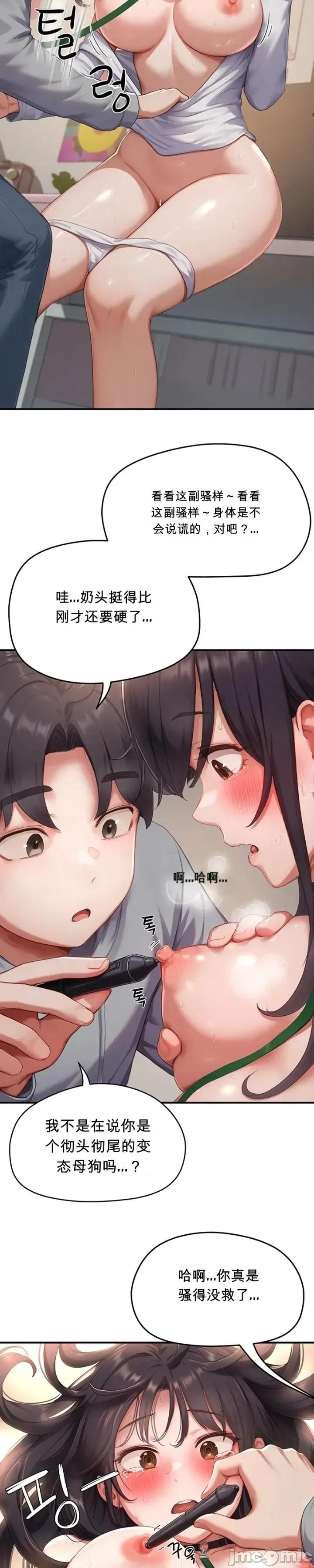 奴隸代碼 奴隸代碼~9 第17页