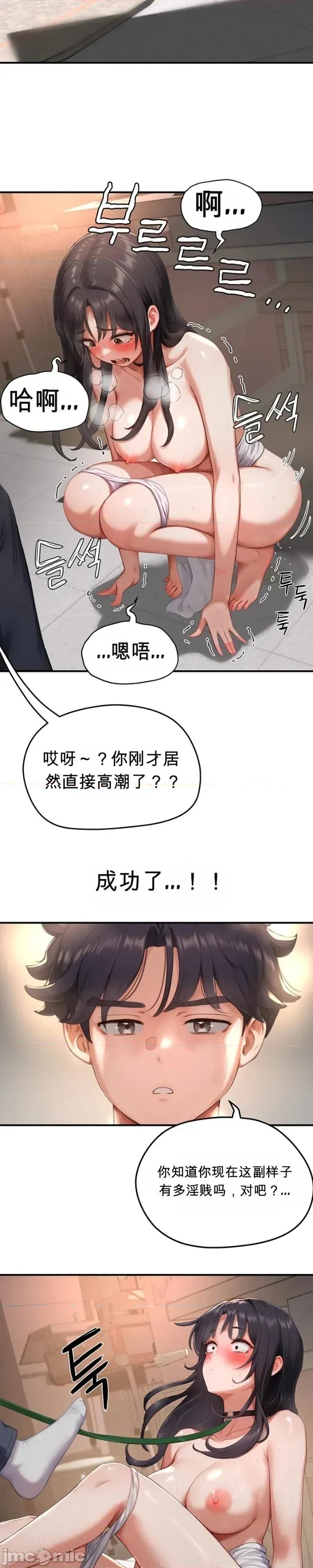 奴隸代碼 奴隸代碼~9 第19页