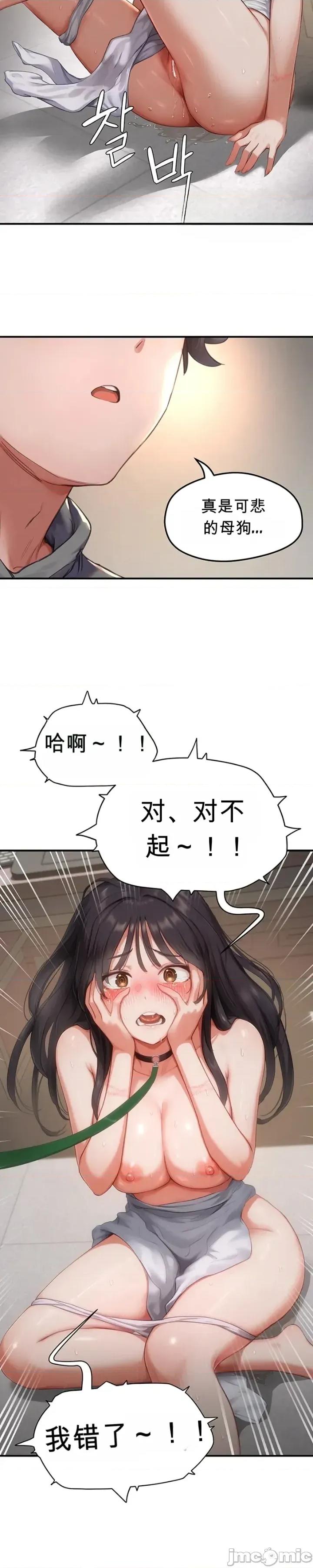 奴隸代碼 奴隸代碼~9 第20页