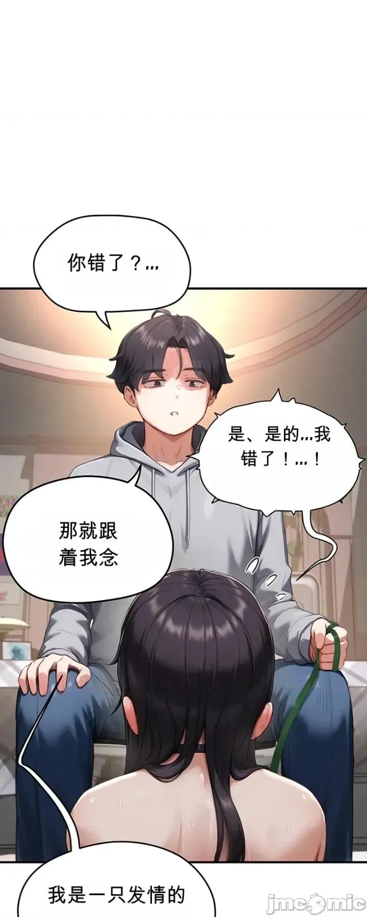 奴隸代碼 奴隸代碼~9 第21页