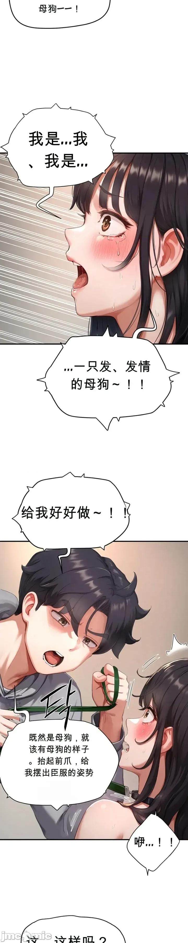 奴隸代碼 奴隸代碼~9 第22页