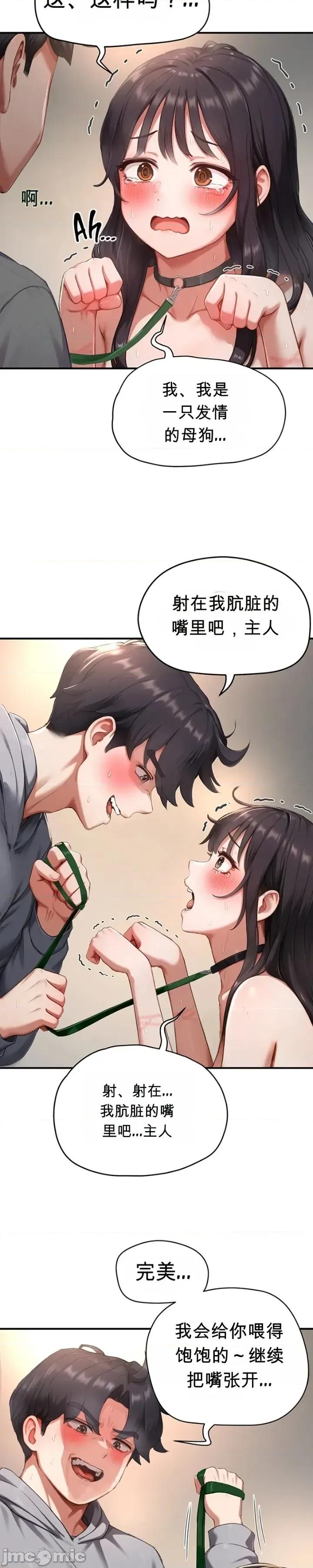奴隸代碼 奴隸代碼~9 第23页