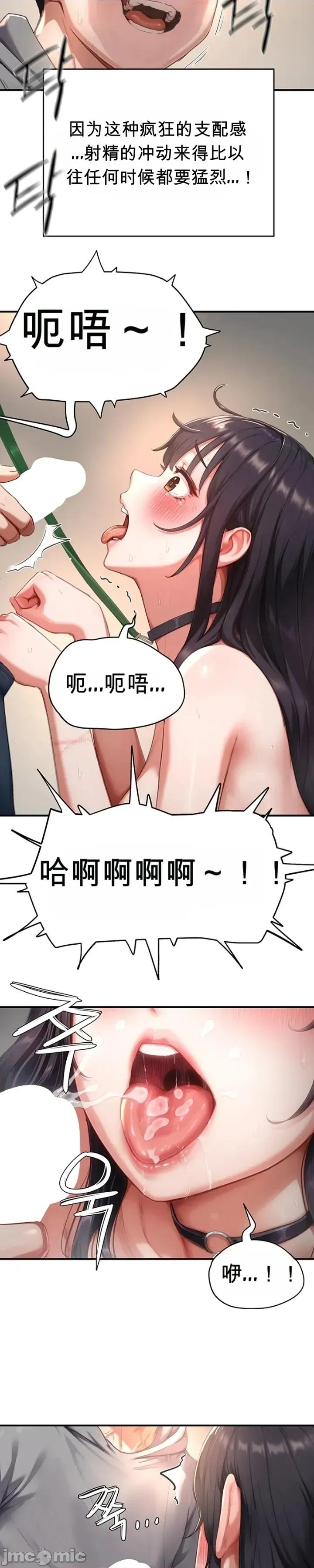 奴隸代碼 奴隸代碼~9 第25页