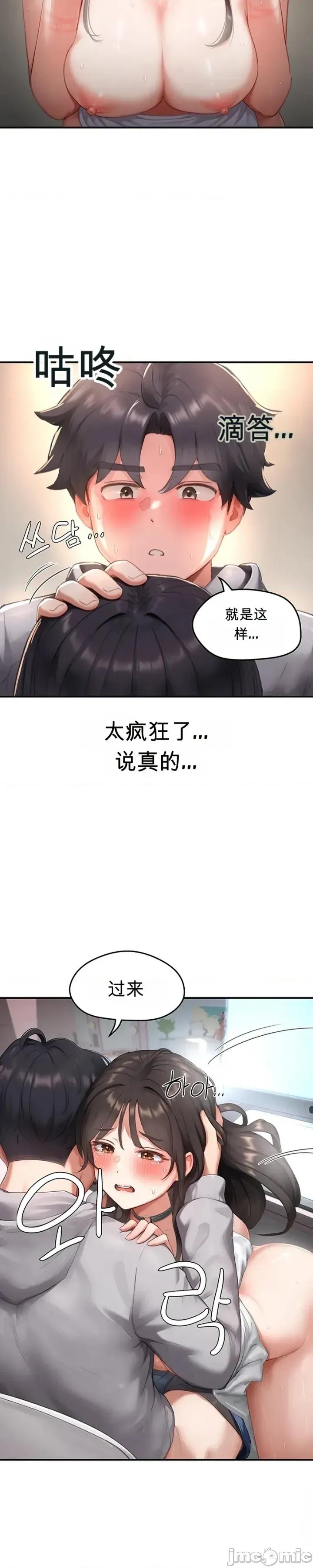 奴隸代碼 奴隸代碼~9 第28页