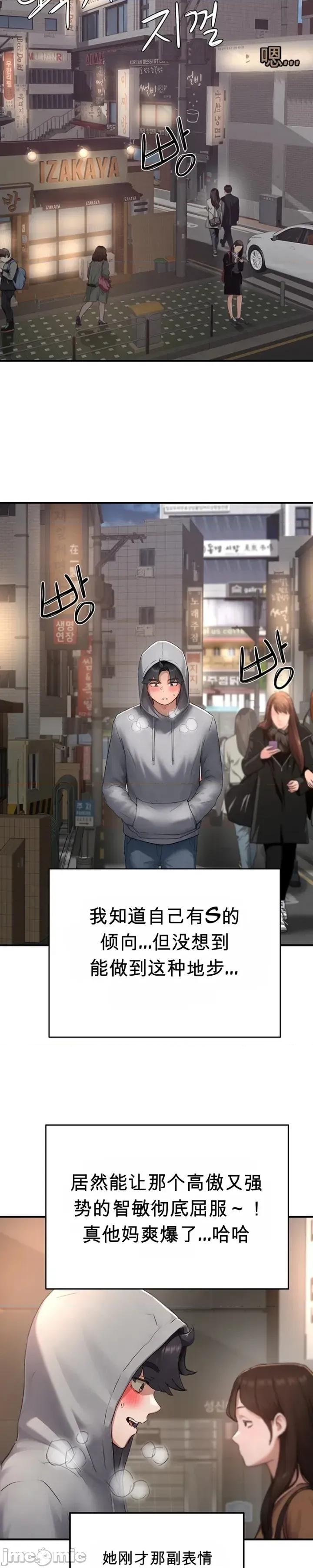 奴隸代碼 奴隸代碼~9 第31页