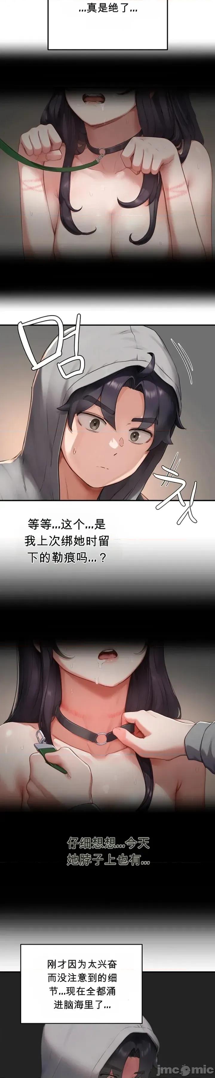 奴隸代碼 奴隸代碼~9 第32页