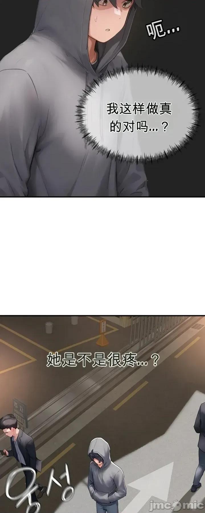 奴隸代碼 奴隸代碼~9 第33页