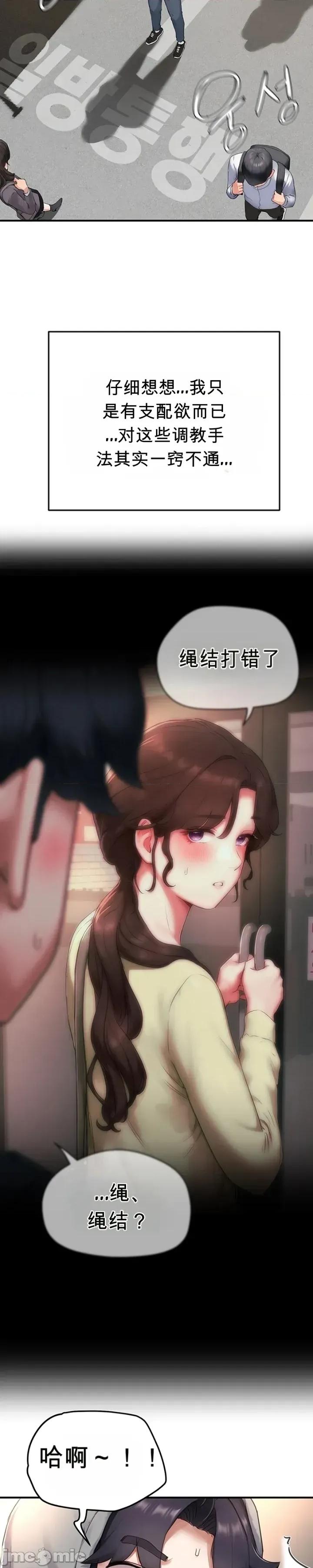 奴隸代碼 奴隸代碼~9 第34页