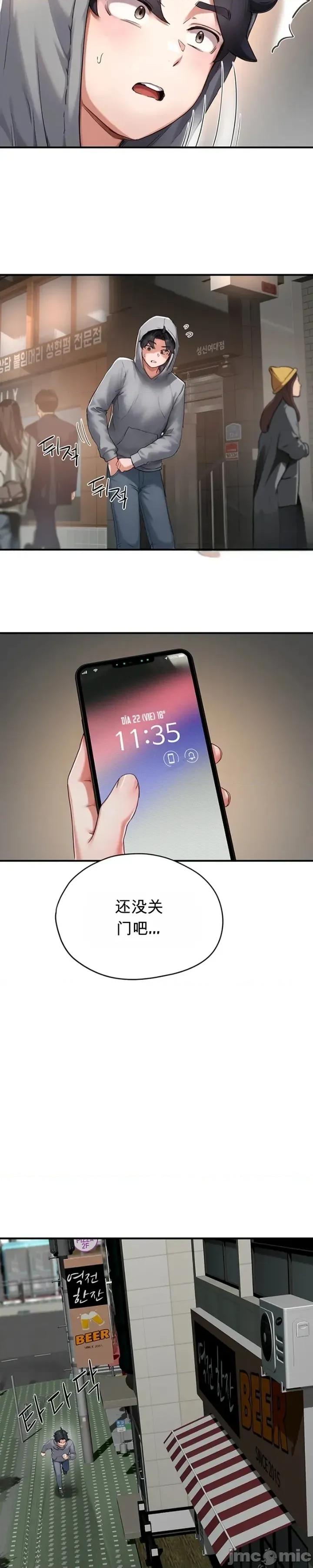 奴隸代碼 奴隸代碼~9 第35页