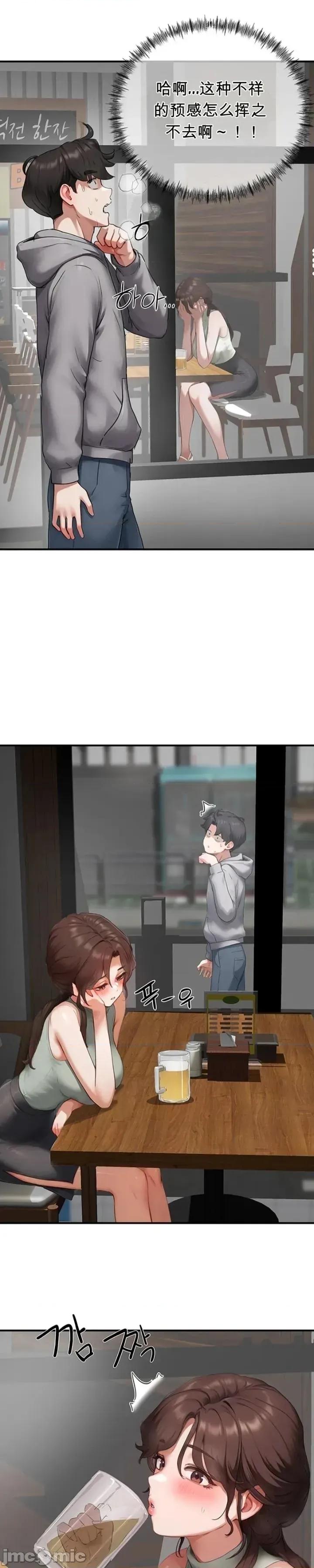 奴隸代碼 奴隸代碼~9 第37页