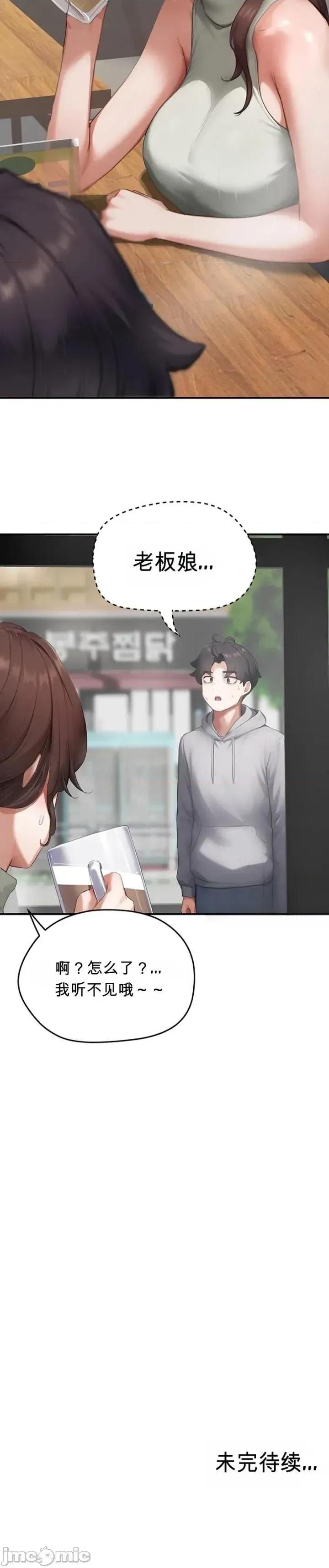奴隸代碼 奴隸代碼~9 第38页