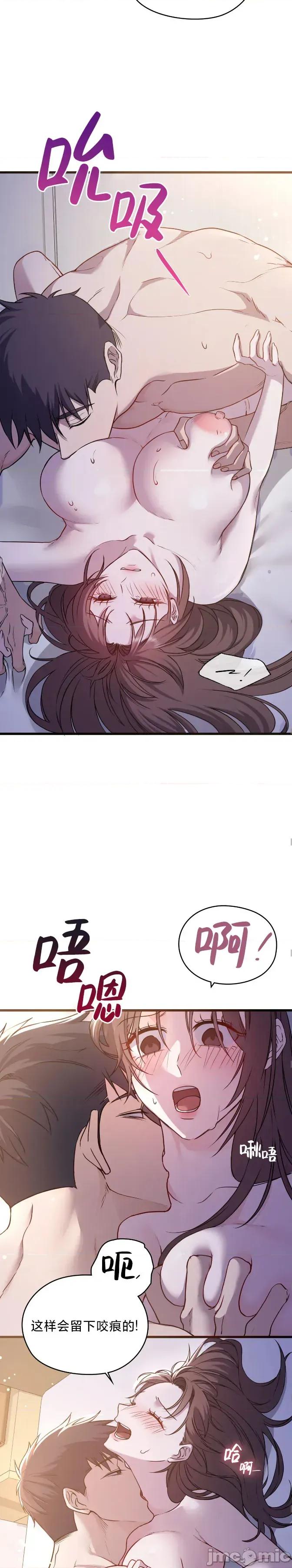 越界的野獸 越界的野獸 第3页