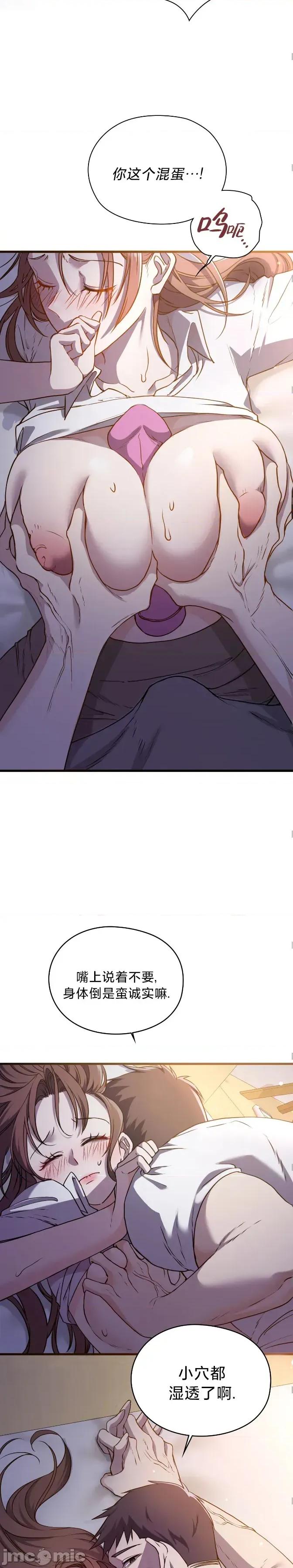 越界的野獸 越界的野獸 第5页