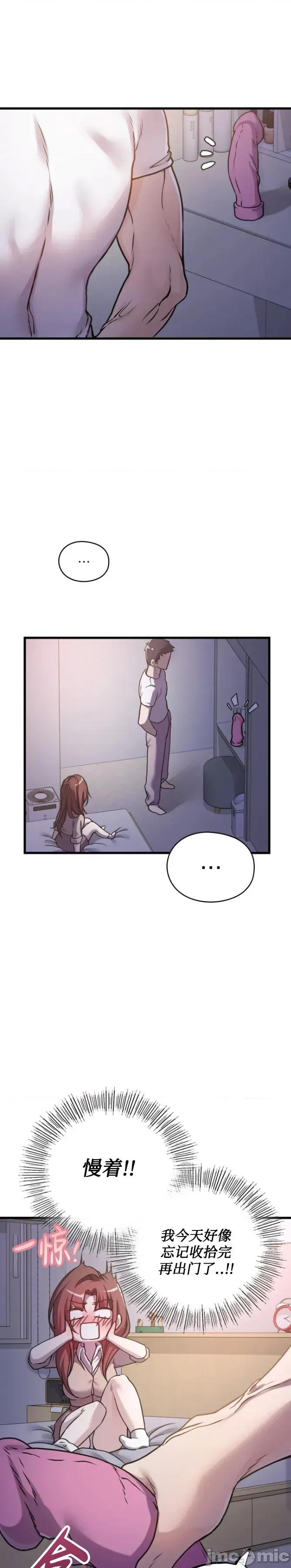 越界的野獸 越界的野獸 第14页