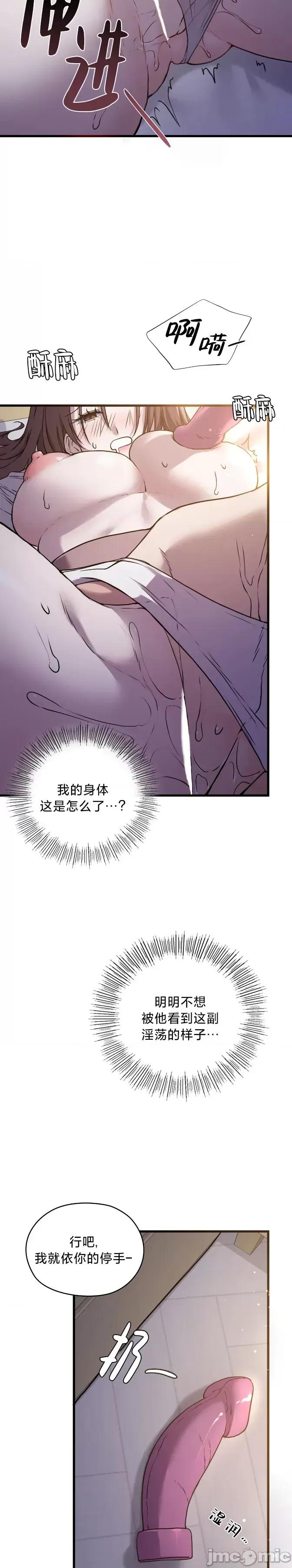 越界的野獸 越界的野獸 第7页