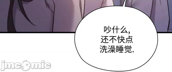 越界的野獸 越界的野獸 第13页