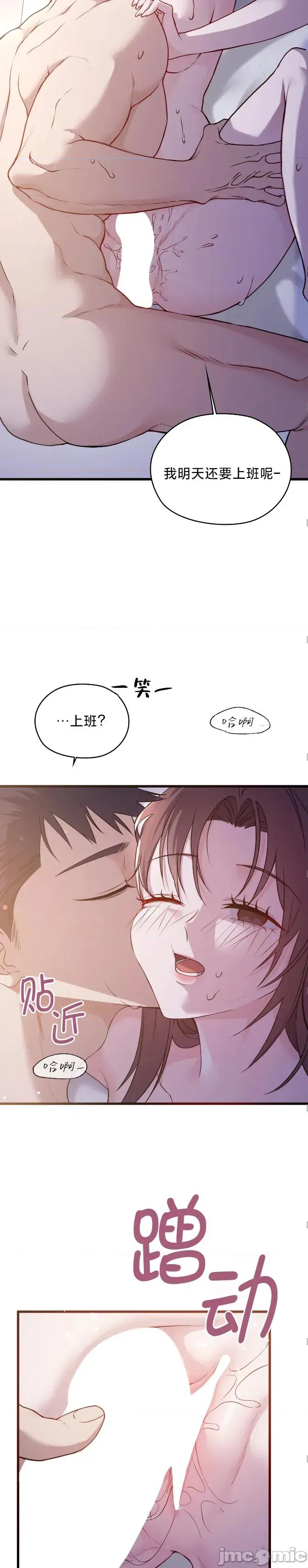 越界的野獸 越界的野獸 第4页