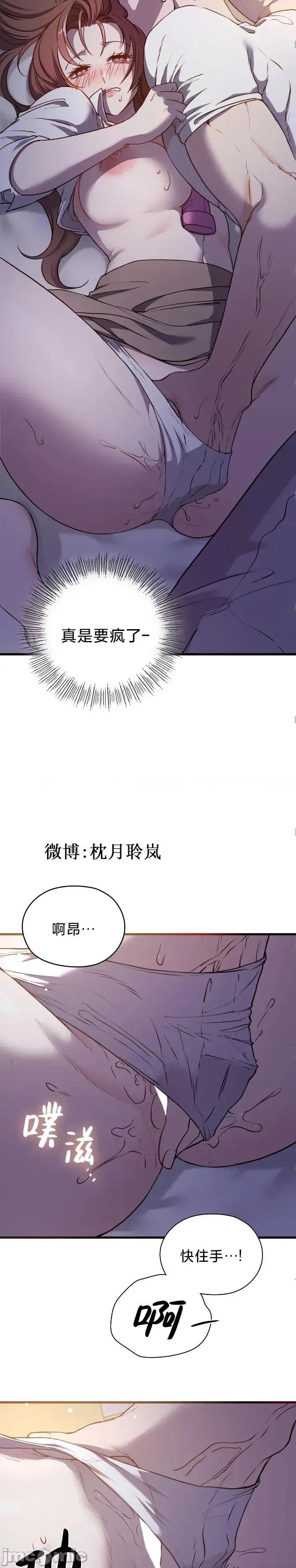 越界的野獸 越界的野獸 第6页