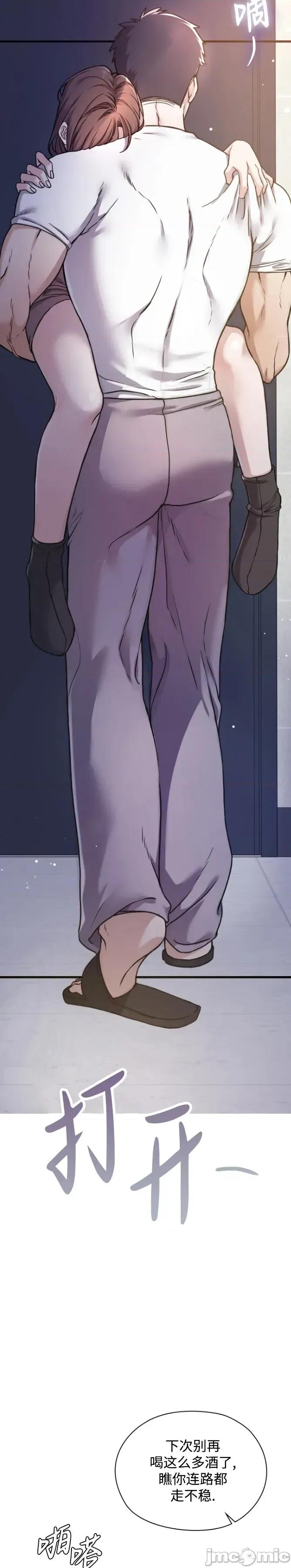 越界的野獸 越界的野獸 第11页