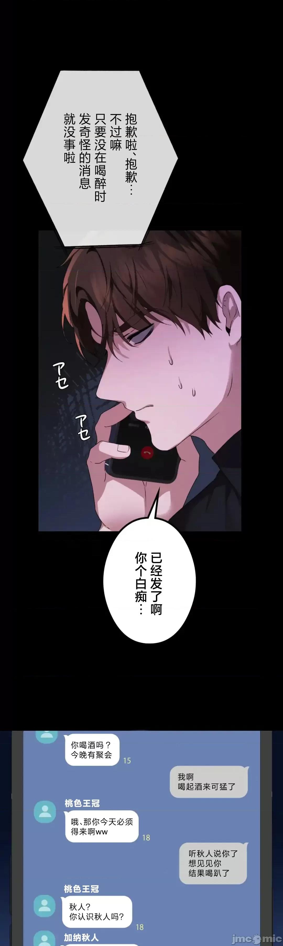全開放群聊 全開放群聊2 第14页