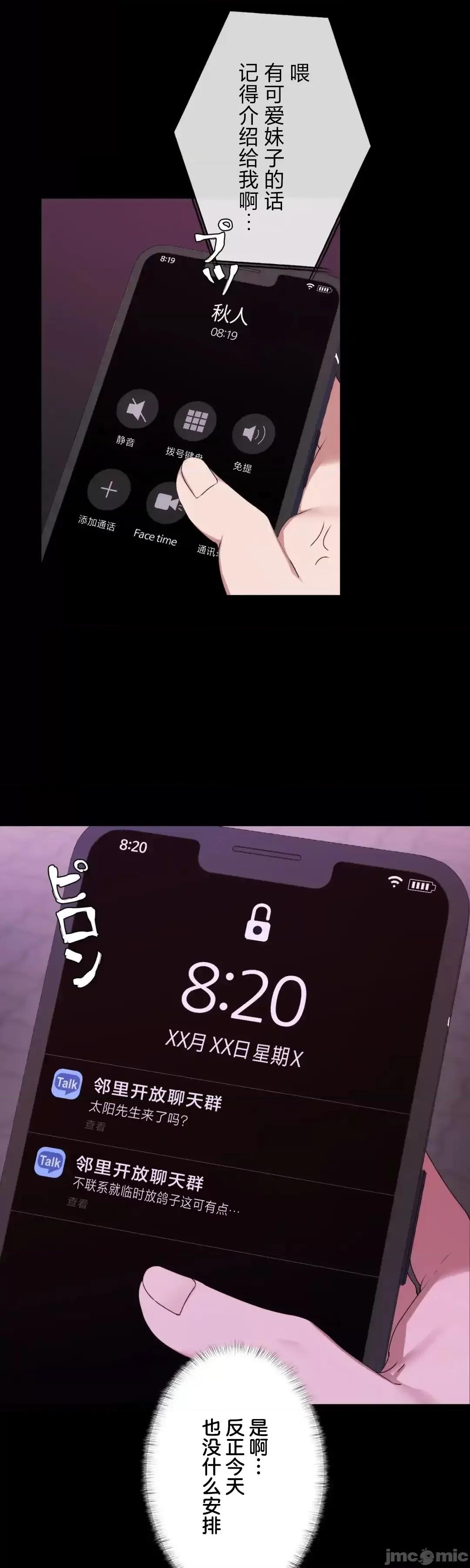 全開放群聊 全開放群聊2 第16页