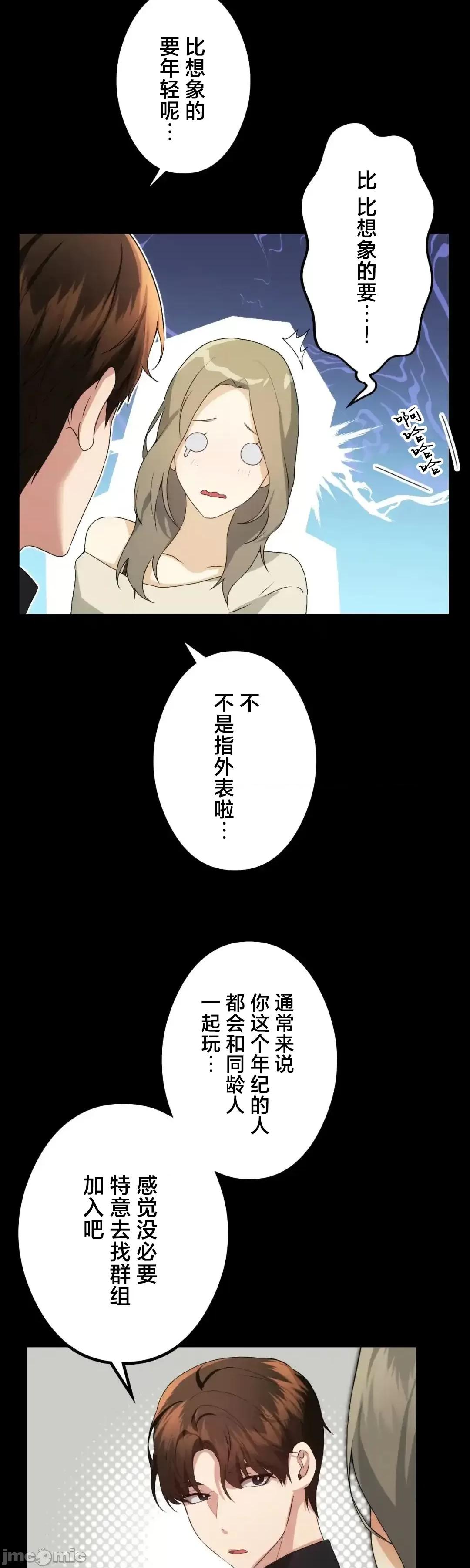 全開放群聊 全開放群聊2 第35页
